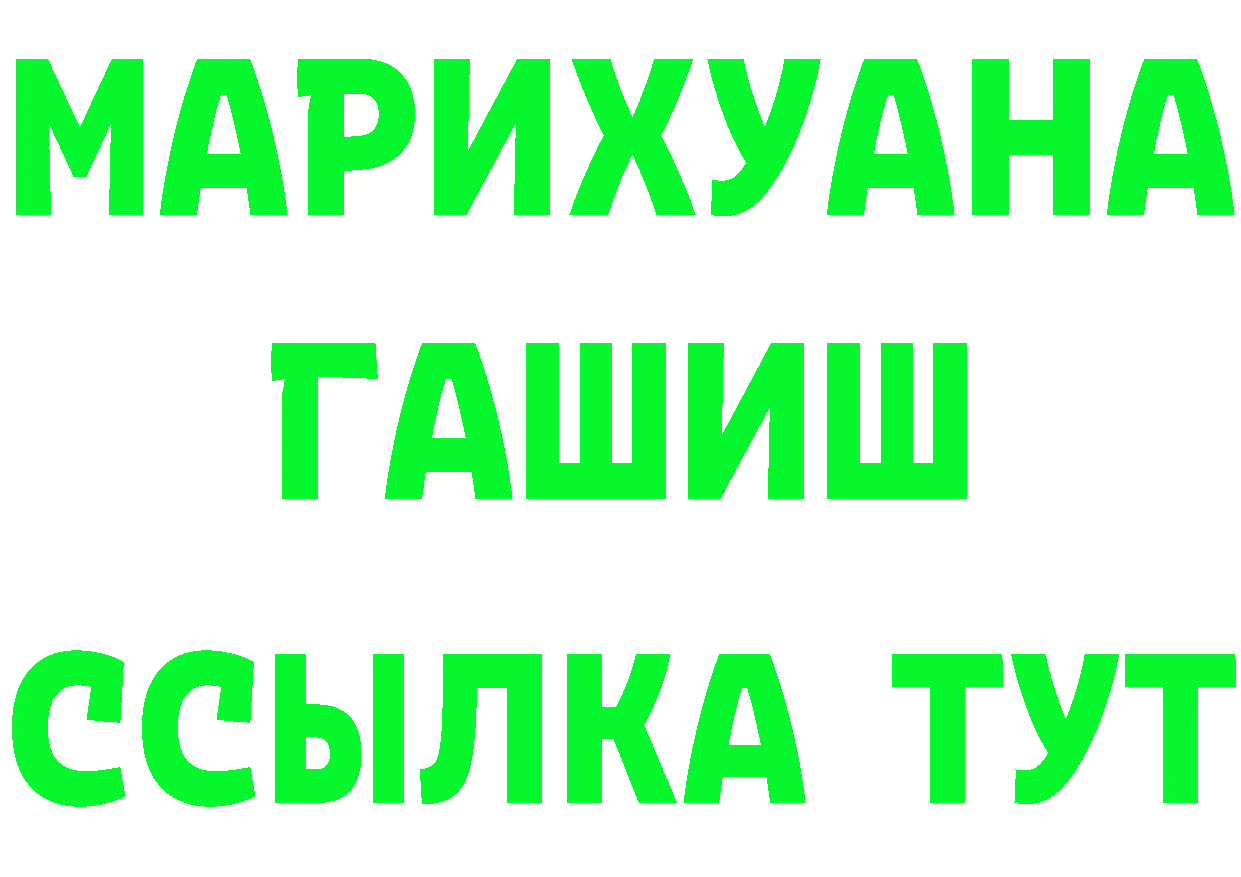 Героин гречка как войти это мега Островной