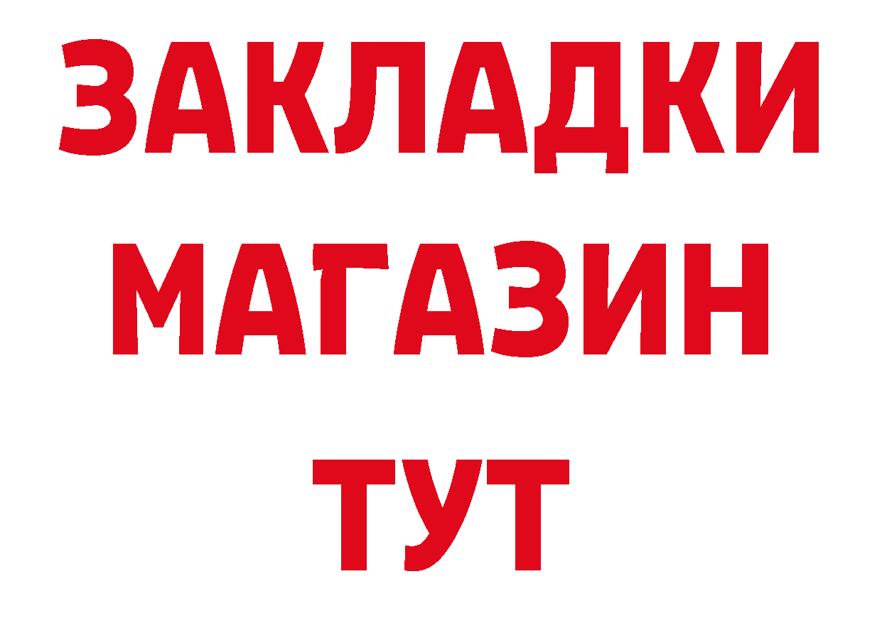 Бутират BDO 33% маркетплейс нарко площадка MEGA Островной