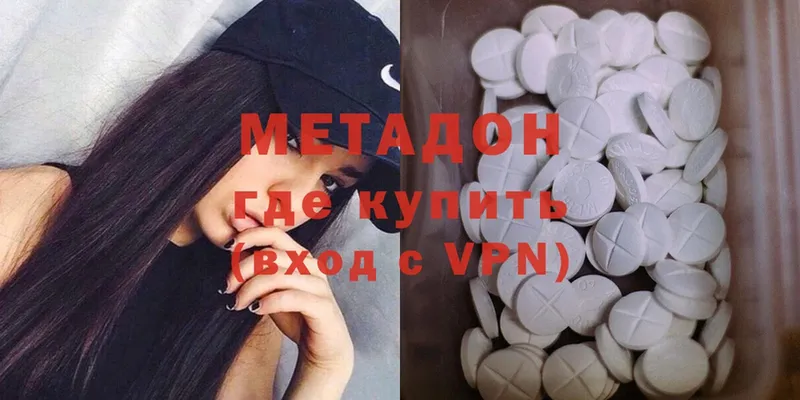 МЕТАДОН methadone  Островной 